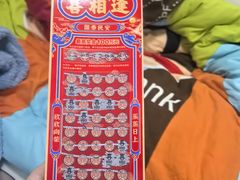 -中国福利彩票(景谷路店)