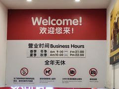 -威高广场