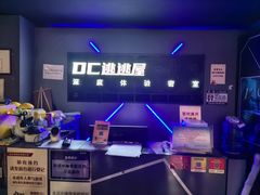 -DC逃逃屋沉浸剧情密室(南京东路步行街店)