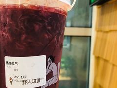 0脂扬眉吐气-野人先生现做冰淇淋(北京顺义祥云小镇店)