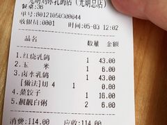 -光明刘冰乳鸽店(光明法政北路店)