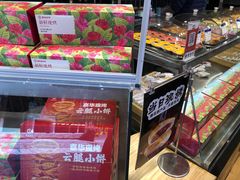 零售区-嘉华鲜花饼(四方街旗舰店)