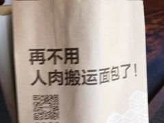 -原麦山丘(五棵松华熙店)