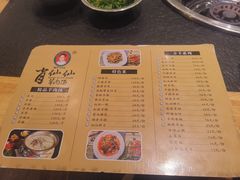 -肖仙仙羊肉汤·创于1996年(三官堂总店)