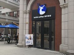 -瑞幸咖啡(118广场店)