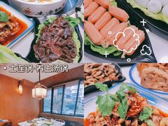 -土连锅·现熬养生汤锅(梁家巷店)