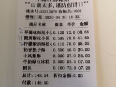 -鲍师傅糕点(江苏路店)