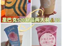 -星巴克臻选(思南公馆店)