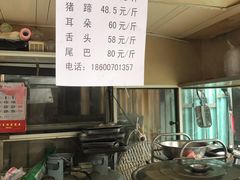 -老北京赵记酱肘子