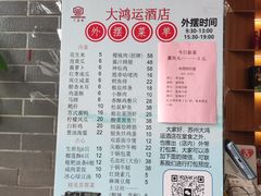 -大鸿运酒店·苏州菜·松鼠桂鱼(观前街店)