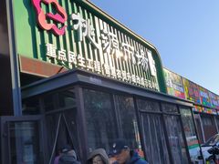 -桃源市场(解放路店)