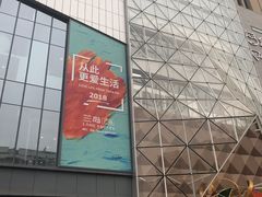 -兰岛广场(白沙路店)