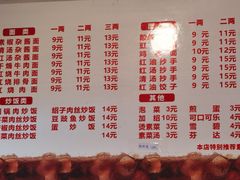 -素椒杂酱面(油篓街店)