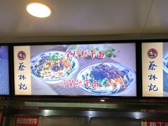 -蔡林记(广埠屯店)
