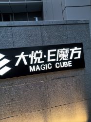 -尚羽华东接发美发店