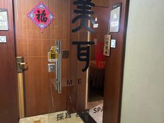 -聆耳·采耳·按摩·SPA(会展中心店)