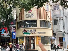 -面道赞宁海海鲜面(迎凤街店)