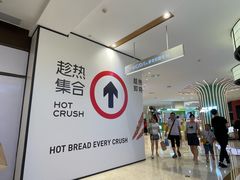 -龙湖重庆时代天街