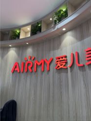 点击看大图 -爱儿美儿童摄影(奥森公园店)