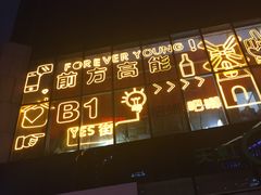 -天虹购物中心(石路店)