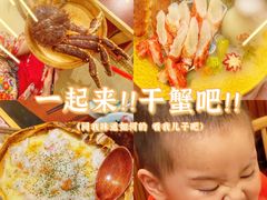 -蟹田居·活蟹料理(东城店)