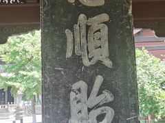-钱王祠
