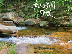 -三块石国家森林公园