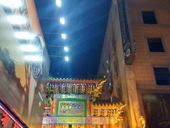 -王府井步行街