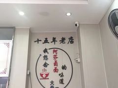 -阿芬卤面(花巷店)