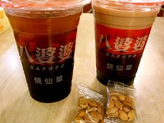 烧仙草-八婆婆烧仙草(中山路店)