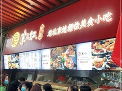 -京天红酒家(虎坊路店)