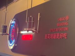 -师烤·豆花烤鱼(广州荔湾扬韬广场店)