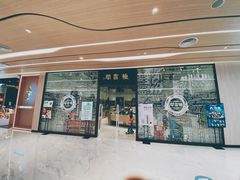 门面-钟书阁(群光广场店)