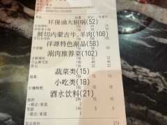 -祥源胡同·涮牛羊肉火锅(花桥店)