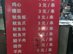 -王记西鎮电烤肉(汶上路店)