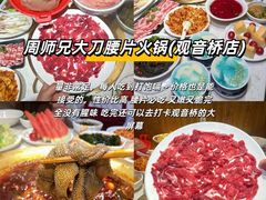 -人和水上飘(第一家店)