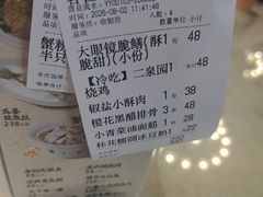 -二泉园老菜馆·百年无锡菜