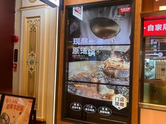 -左庭右院鲜牛肉火锅(环球港店)