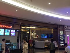 -皇庭广场(福华三路店)