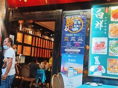 门面-粤·向群饭店(泮塘路店)