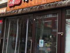 门面-以前的小酒馆(中山广场店)