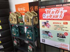 iphone_upload_pic-车享家汽车养护中心(三林路店)