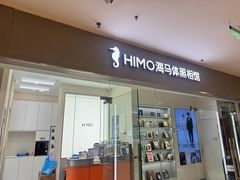 -海马体照相馆(大连罗斯福广场店)