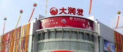 -大润发(康桥店)