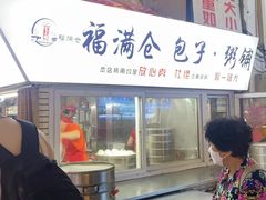 -大连熟食品交易中心