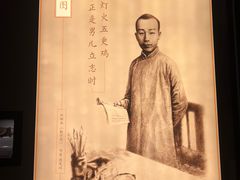 -聂荣臻元帅陈列馆