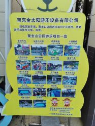 -玄武湖景区-情侣园游乐场