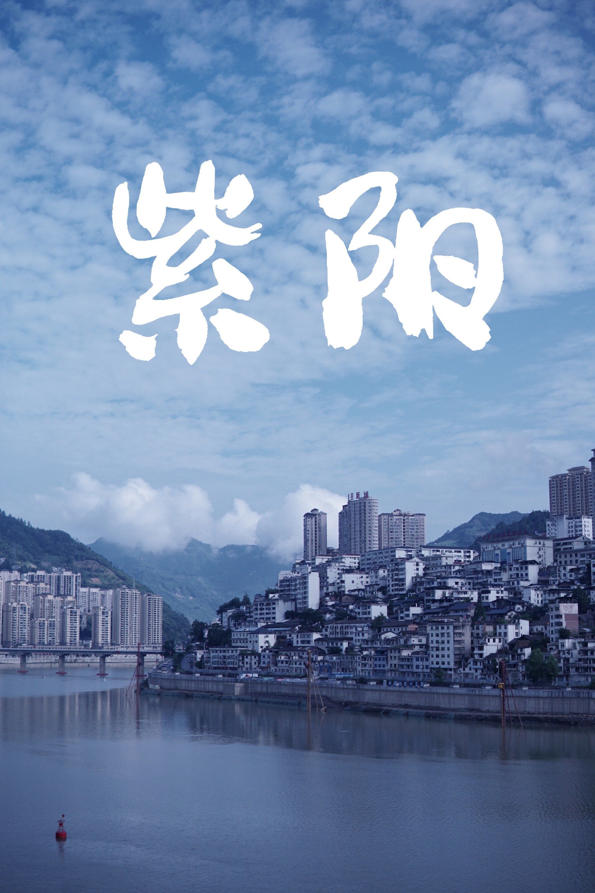 紫阳|陕西小山城