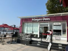 -哈根达斯(滨江店)