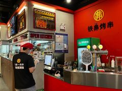 -许哥东北烧烤·铁丳烤串·宫后夹肉(繁花中心店)